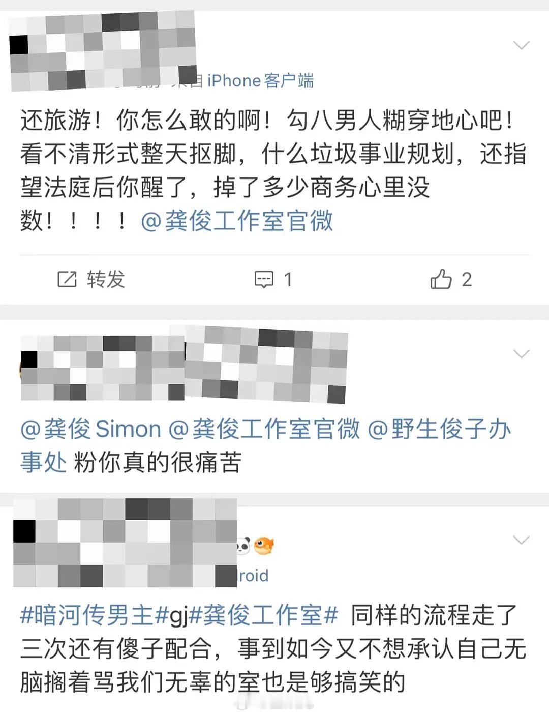 龚俊粉丝最近很无语，因为之前吃到嘴里的饼《暗河传》现在掉了，粉丝对工作室提意见要