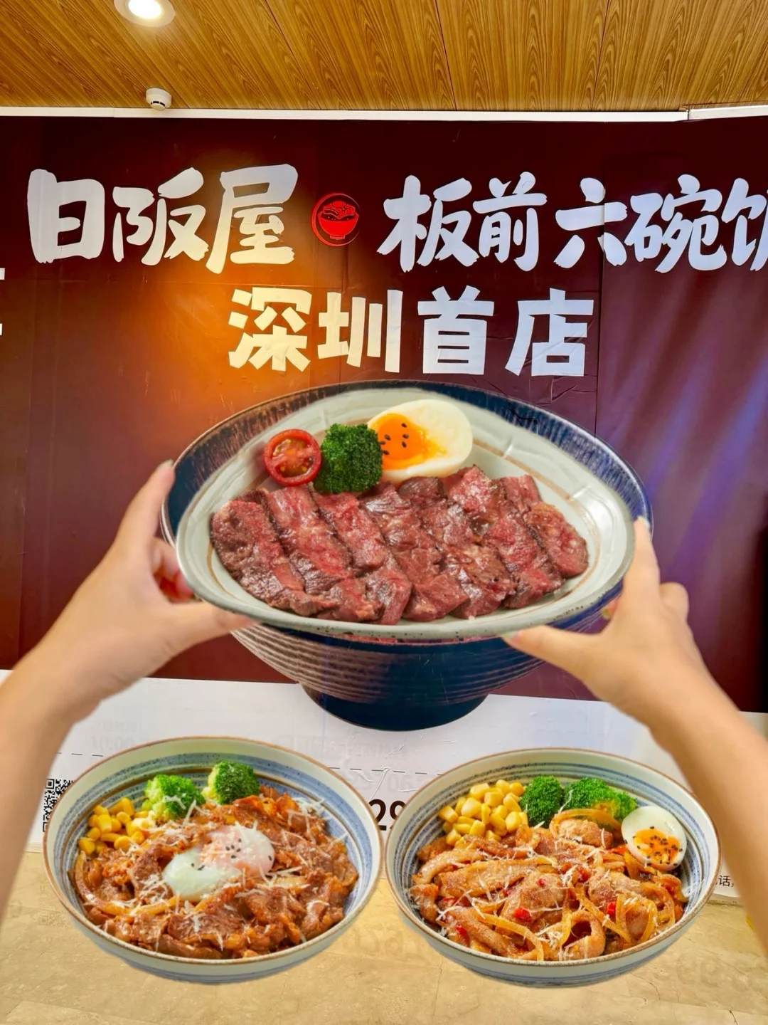 皇庭广场这家日料围挡馋到我了