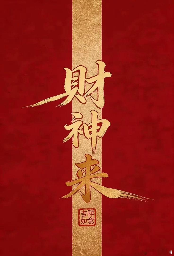 【铁粉集结令】🔥养铁时间到！在线扣168热场，铁粉等级亮出来！✅ 常点赞+多冒