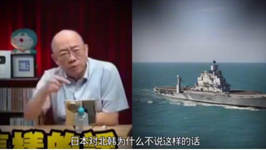 台湾时事评论员郭正亮表示，朝鲜动不动就朝日本方向扔导弹，可日本从来都不说朝鲜有事