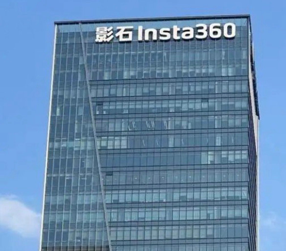 影石2025前三季营收66亿影石今天发了2025年三季报，总营收接近30亿，几乎