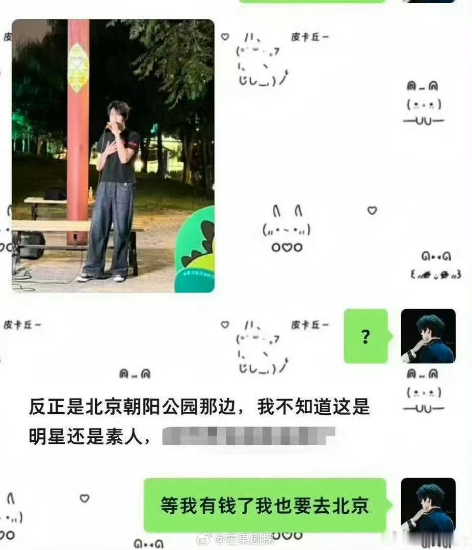 朝阳偶遇张极做i人外出唱歌挑战偶遇张极公园做i人唱歌挑战朝阳有人偶遇张极做i人外