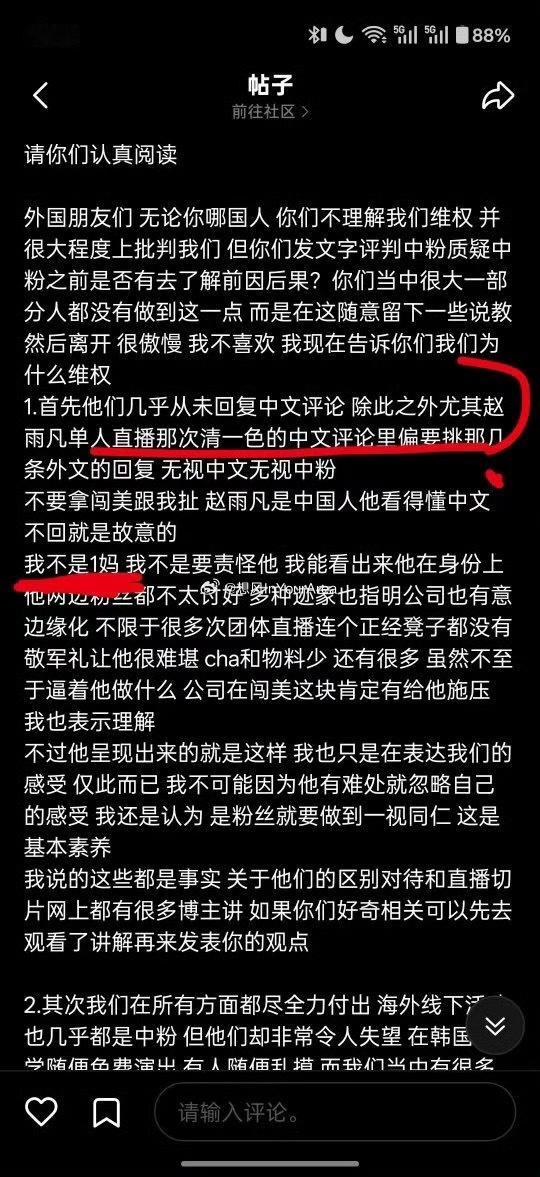 有些CORTIS粉丝真的配不上认识队友 