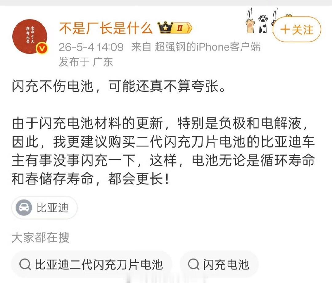干脆从字典里删除得了，闪充是个很好的东西，但是要正确使用，天天说这些违反物理常识