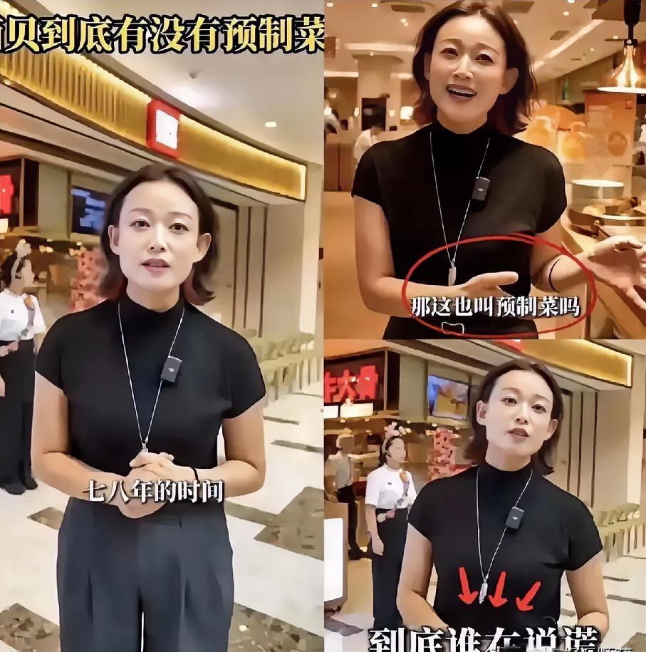西贝最强女公关来了，
​这个是真漂亮的，一上来
​就火力全开怼罗永浩，说2000