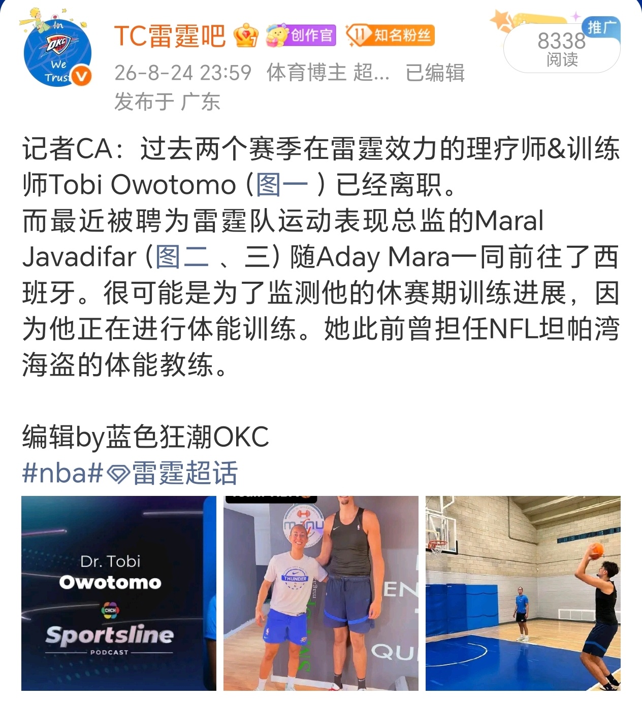 记者问马戴，如何评价最近加入雷霆的运动表现主管Maral Javadir。她今年
