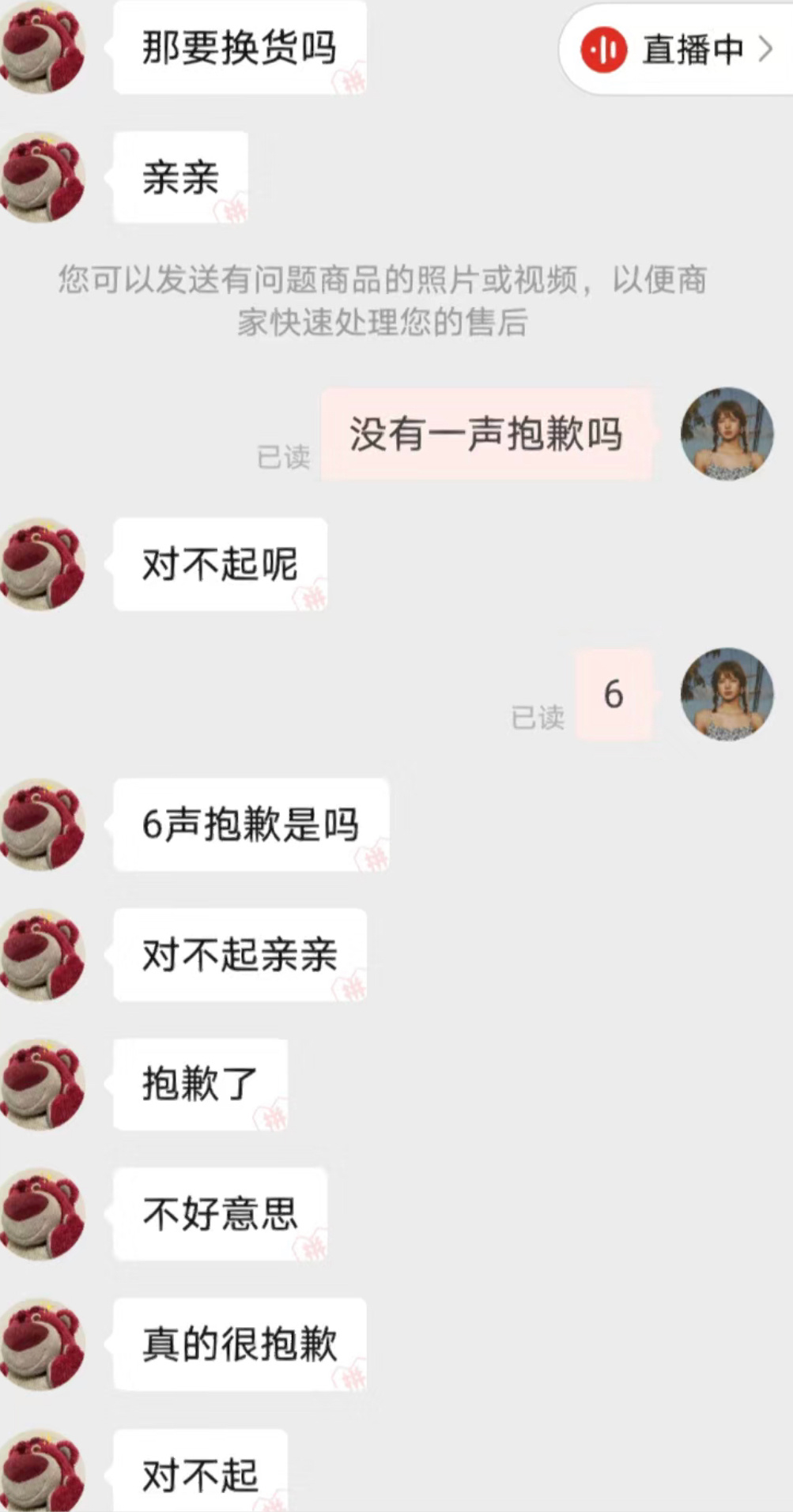 真诚才是必杀技… ​​​