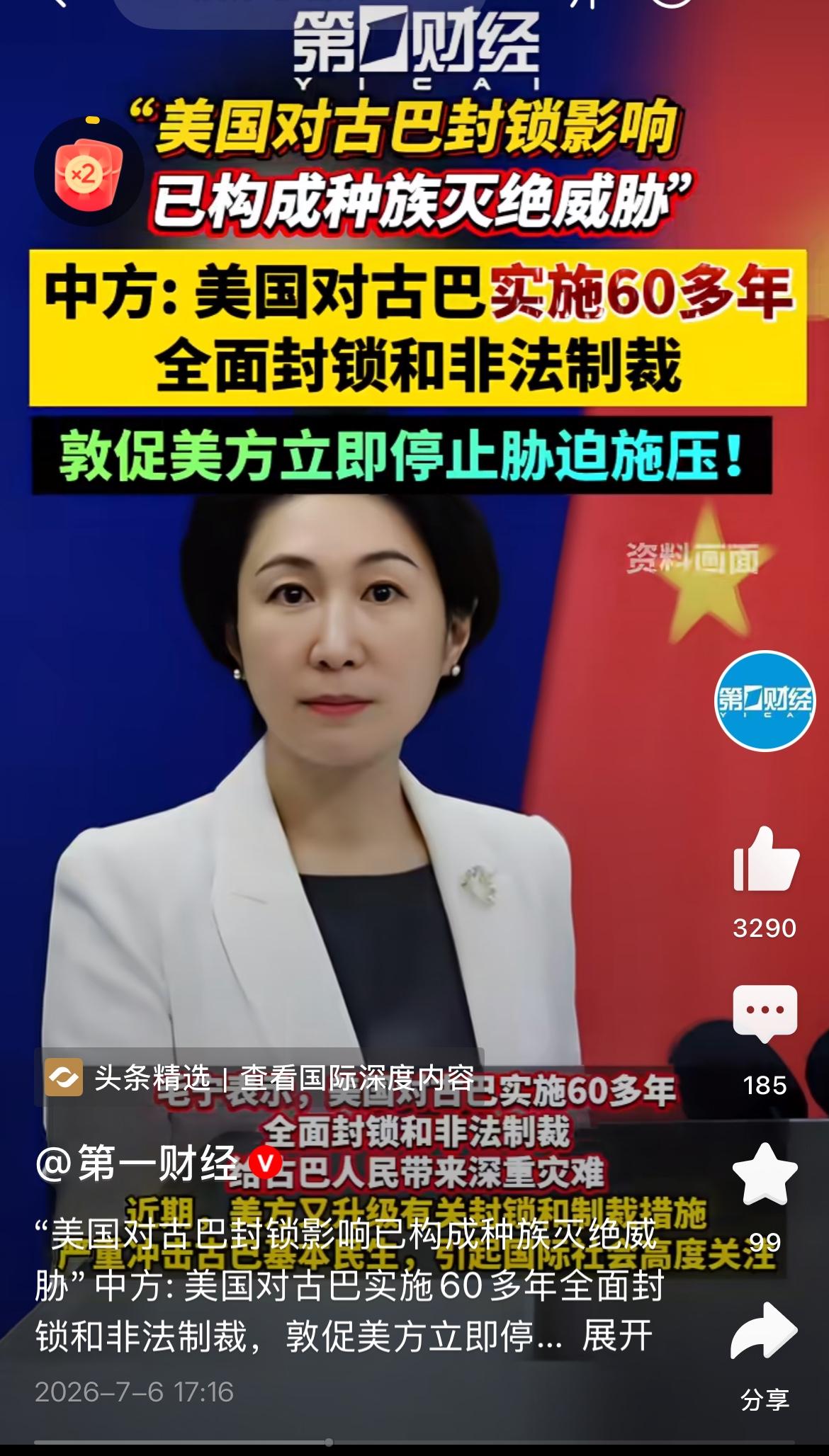 美国对古巴的制裁已经有60多年了，起因是古巴1959年革命成功后没收了美国人在古