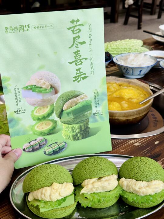 卧卧卧卧卧！！广州粤垦路苦瓜榴莲汉堡❗️❗️
