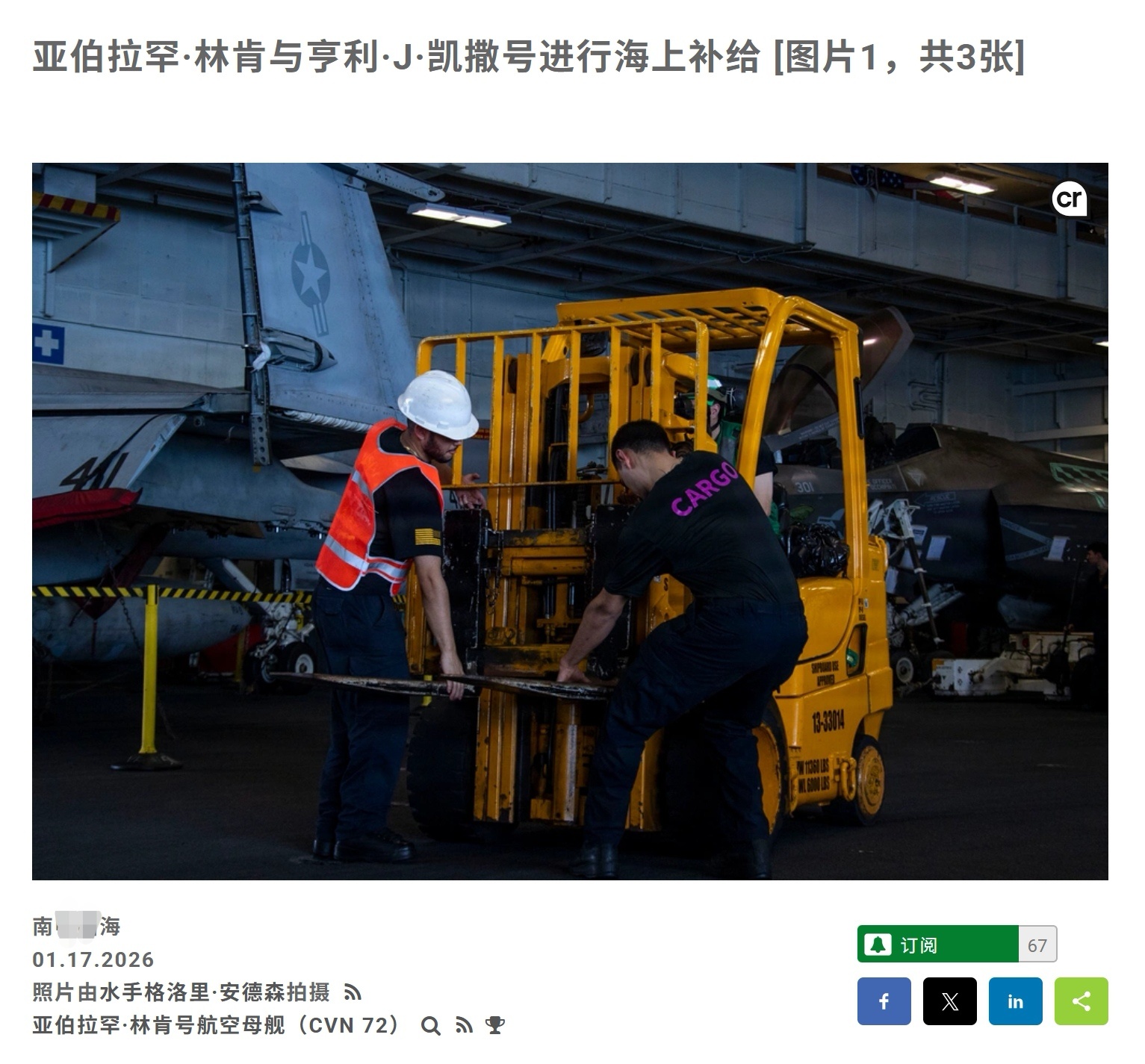 网友在评论区投稿，这位开源信息大神以大辽在远洋训练中多次被拍到补给，从而阴阳大辽