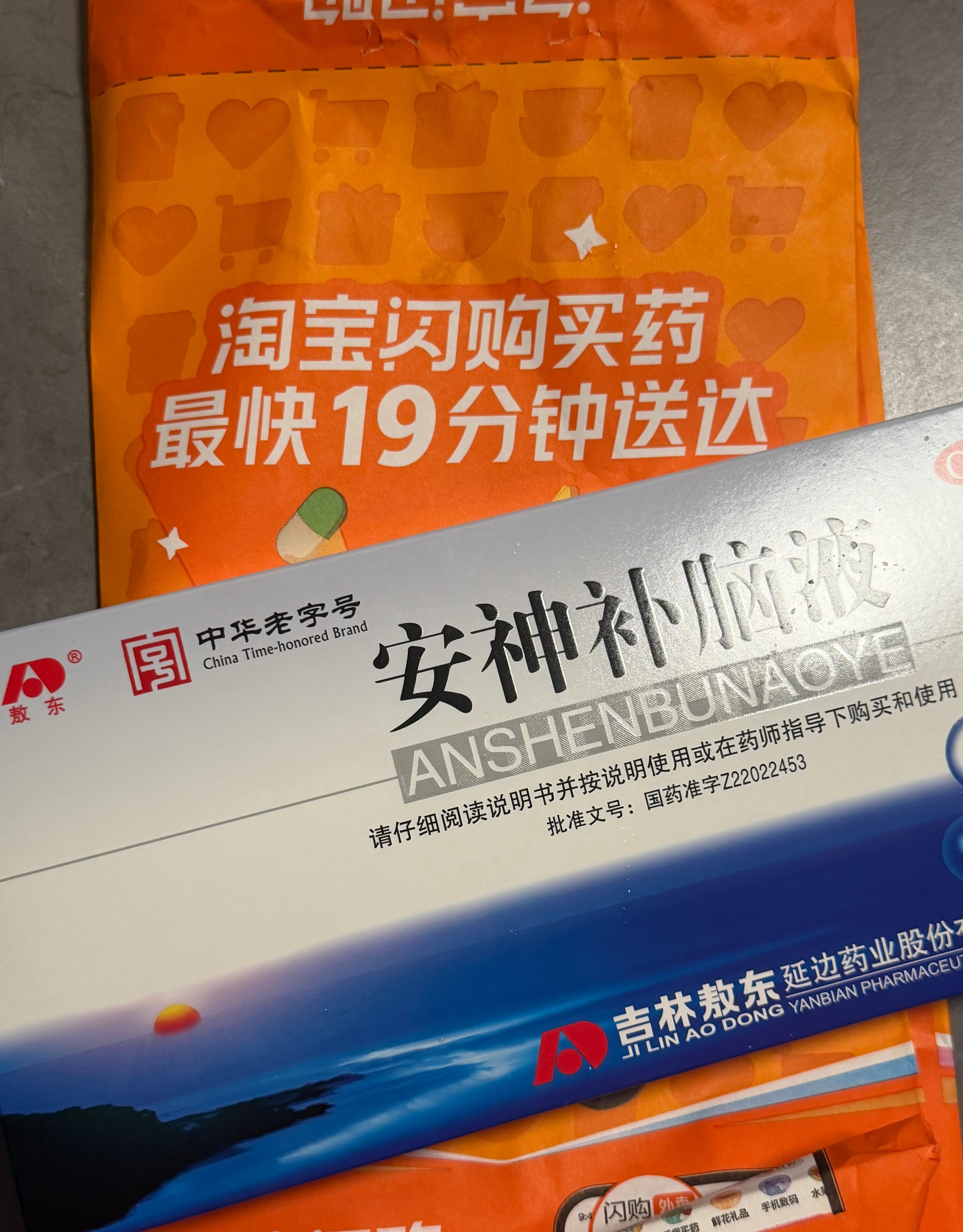 正数第一听劝之人