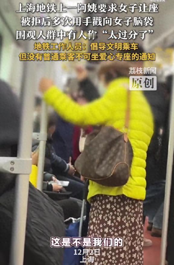 12月2日上海一大妈坐地铁，自称是残疾人，要求女生让座，遭拒绝后竟然用手戳向女生