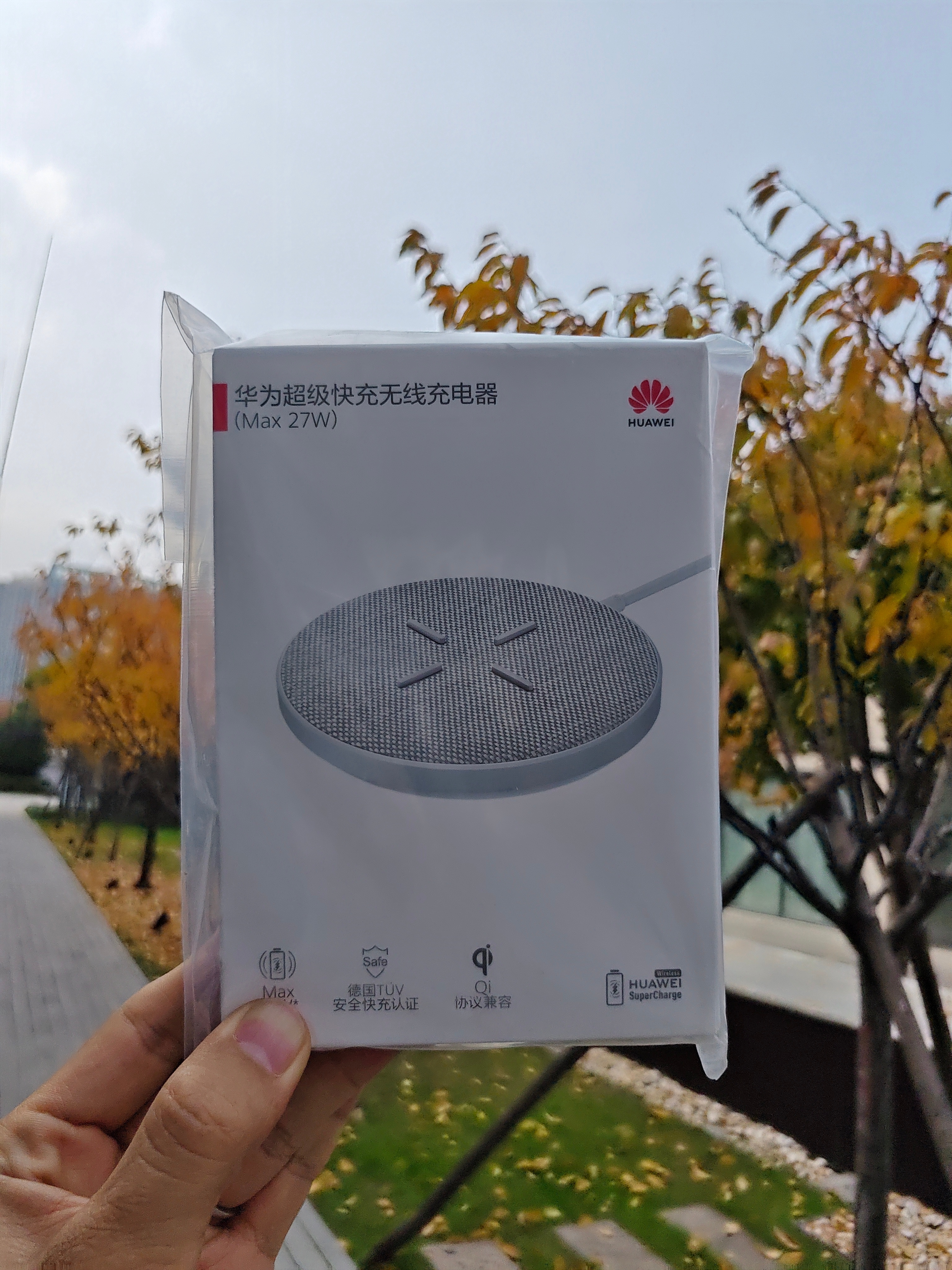 找到一个华为 27W 无线充，没拆封，放工位上用挺好。给大家抽了，无门槛转发即可