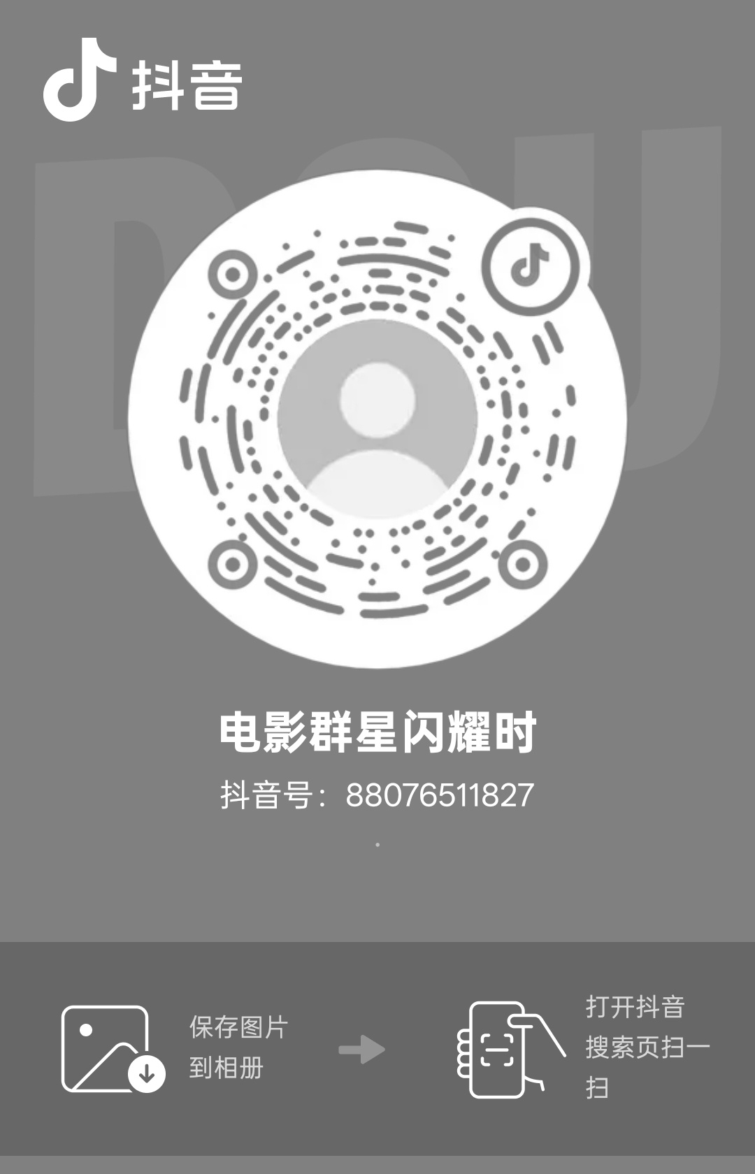 抖🎶 群星官博还有谁没关注上的！快来！ 