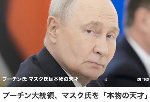 普京大赞马斯克是“真正的天才”，背后藏有企图。

俄罗斯总统普京明确表示，即便俄