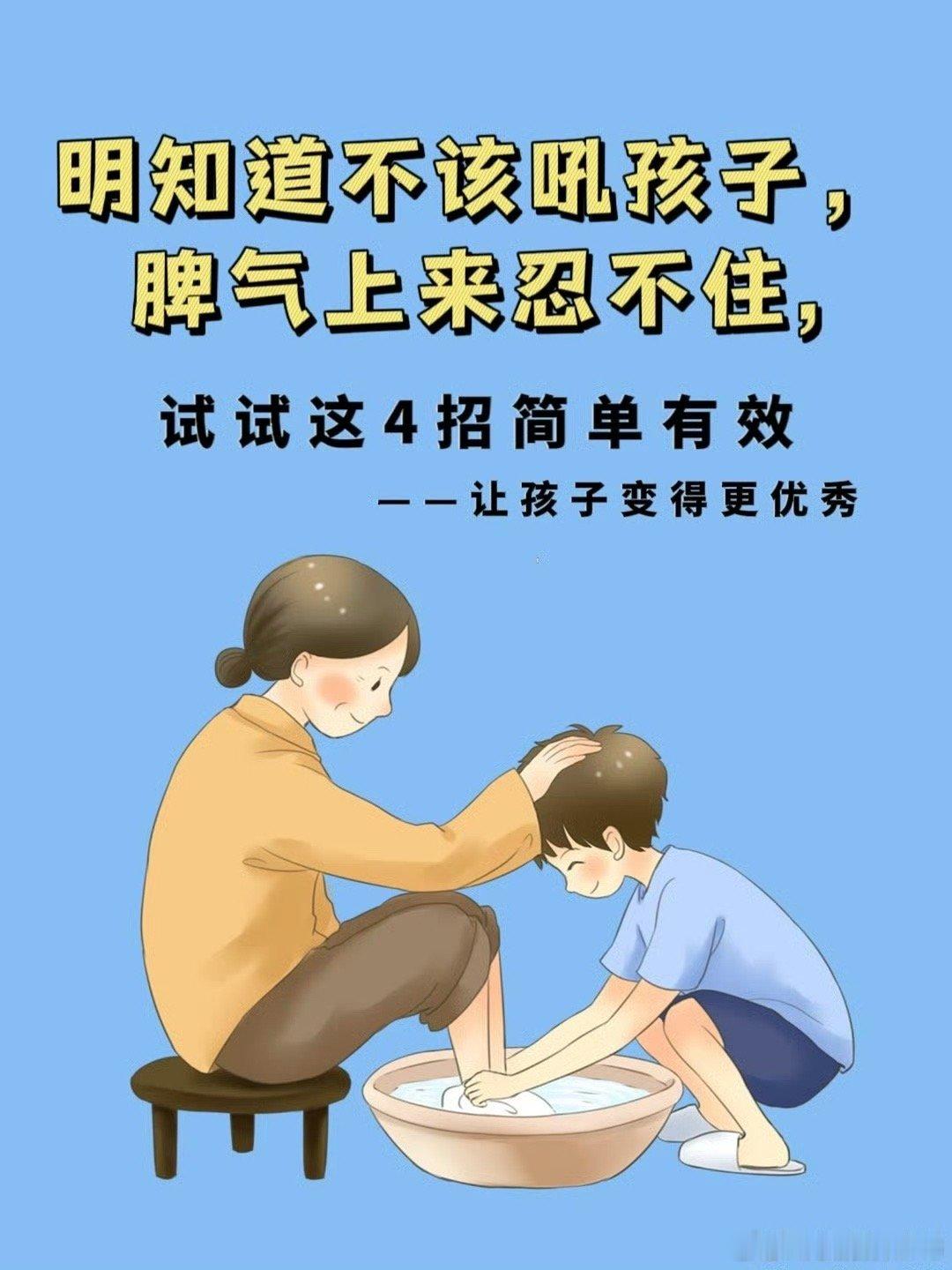 如何正确的教育孩子，家庭育儿小知识。 