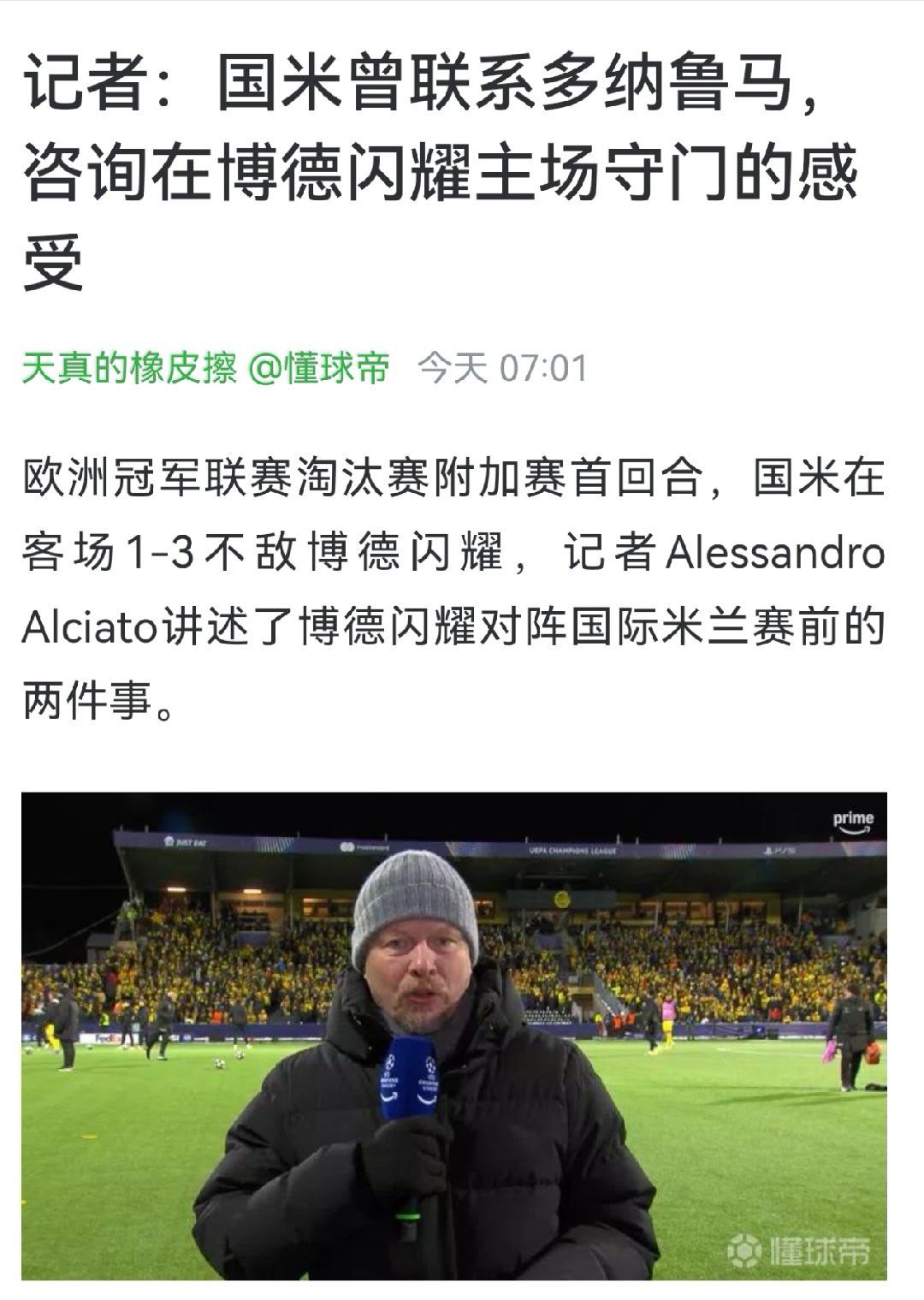 博德闪耀好难踢啊醉酒版的弹跳哈哈哈哈 