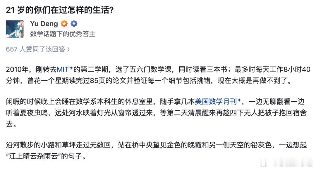逛知乎的邓煜 