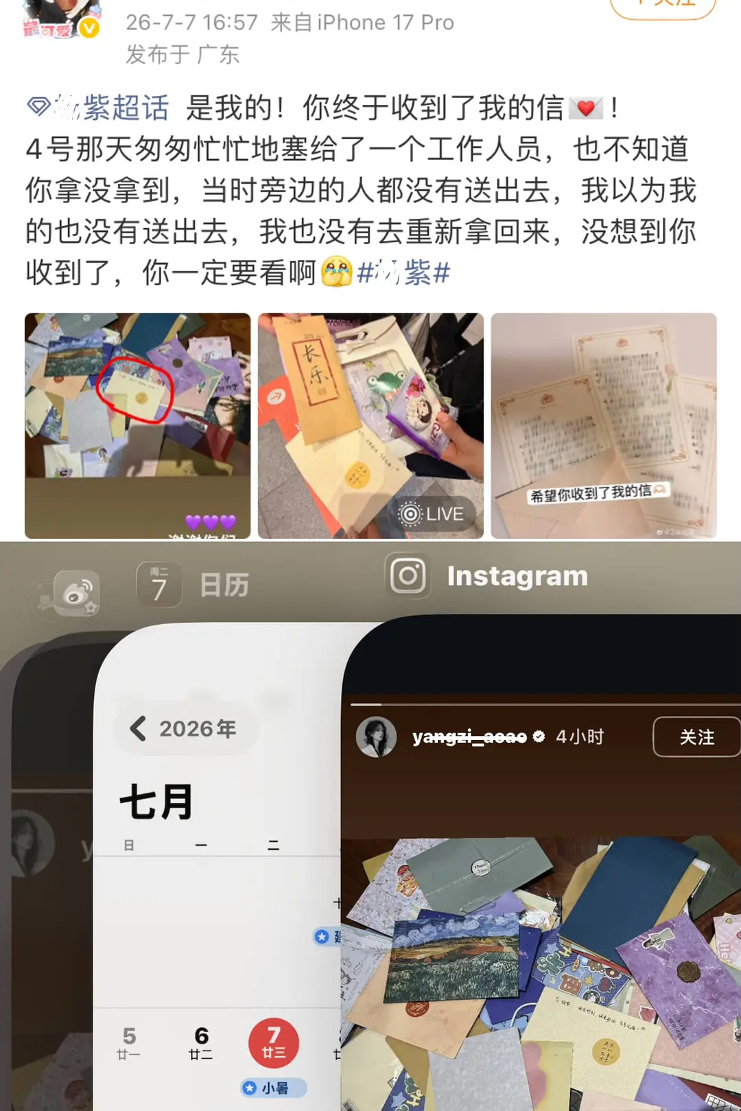 原来窝紫的信是国内收到的