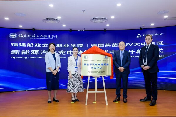 TÜV莱茵与福建船政交通职业学院共建新能源汽车充电储能测试中心