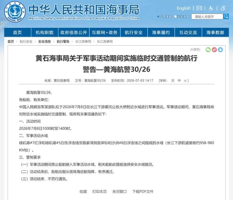 细思极恐！解放军将在内河搞军事活动，并且大张旗鼓，实属罕见，难道国家发现了什么？