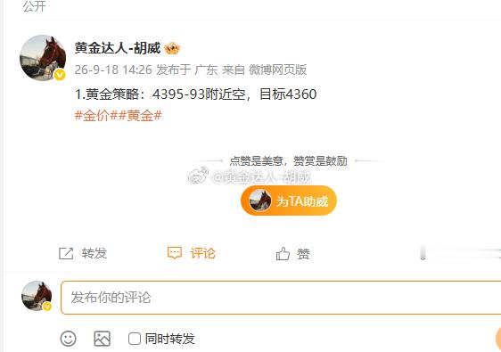 1.黄金策略：4395-93空单，现价抵达4385离场！呈现80点！坚定持有终于