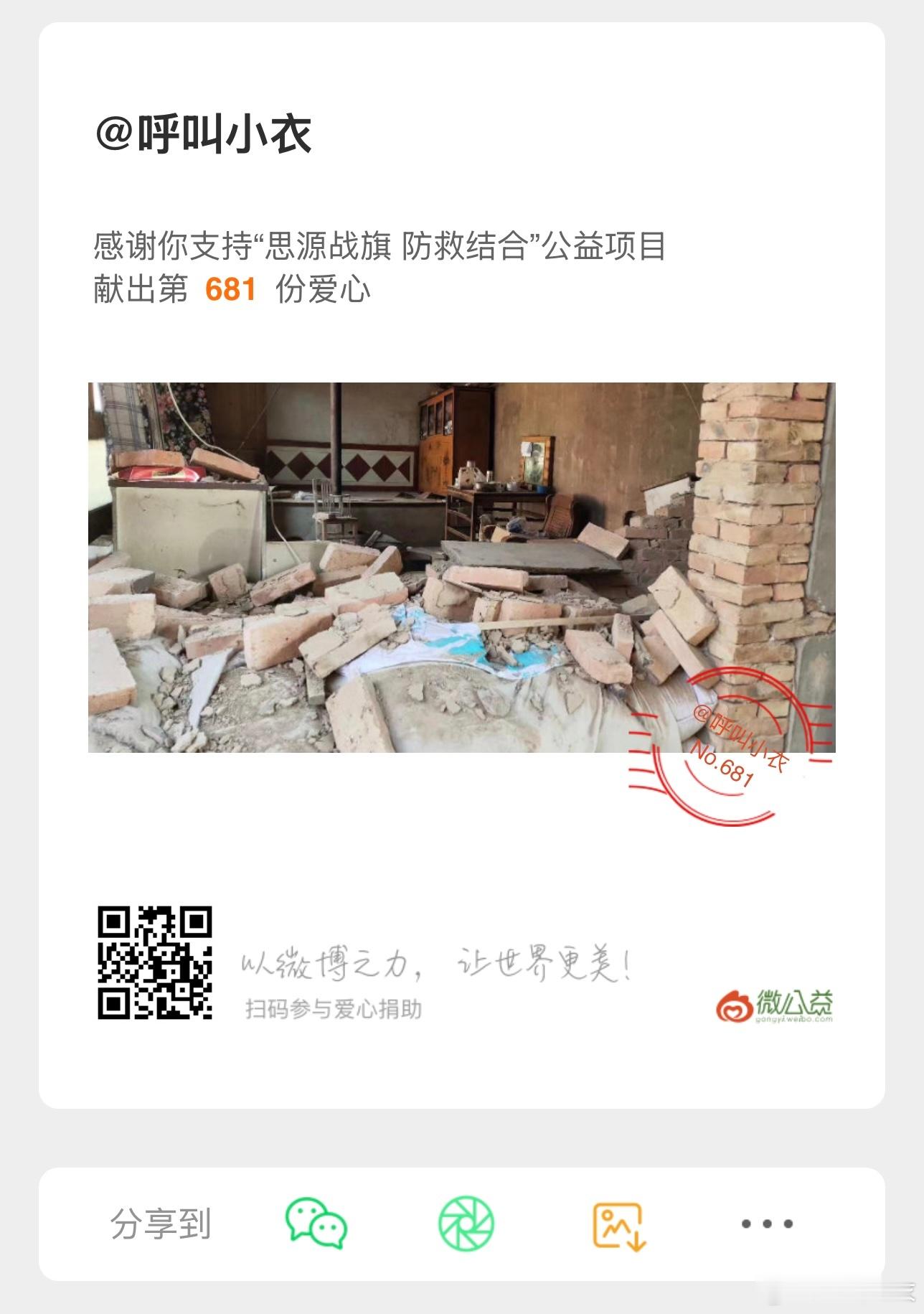以微薄之力，让世界更美