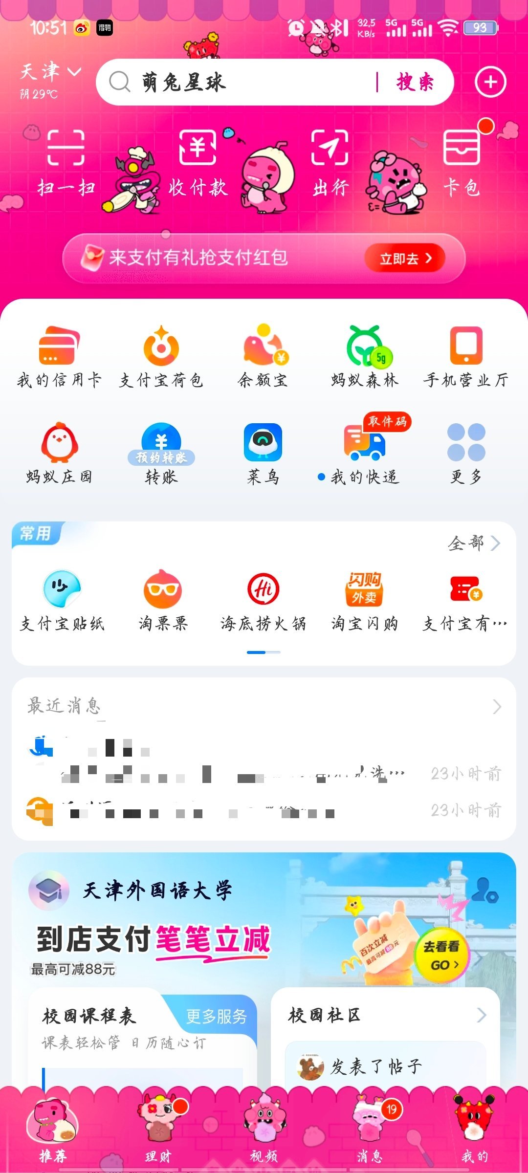 太萌了宝宝 