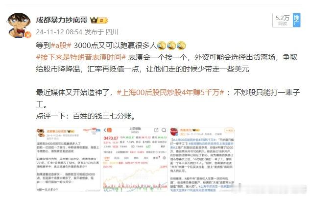 以后看不到3000点了吗？我卖在了今年A股的最高点，精准预测了“踩踏”，运气非常