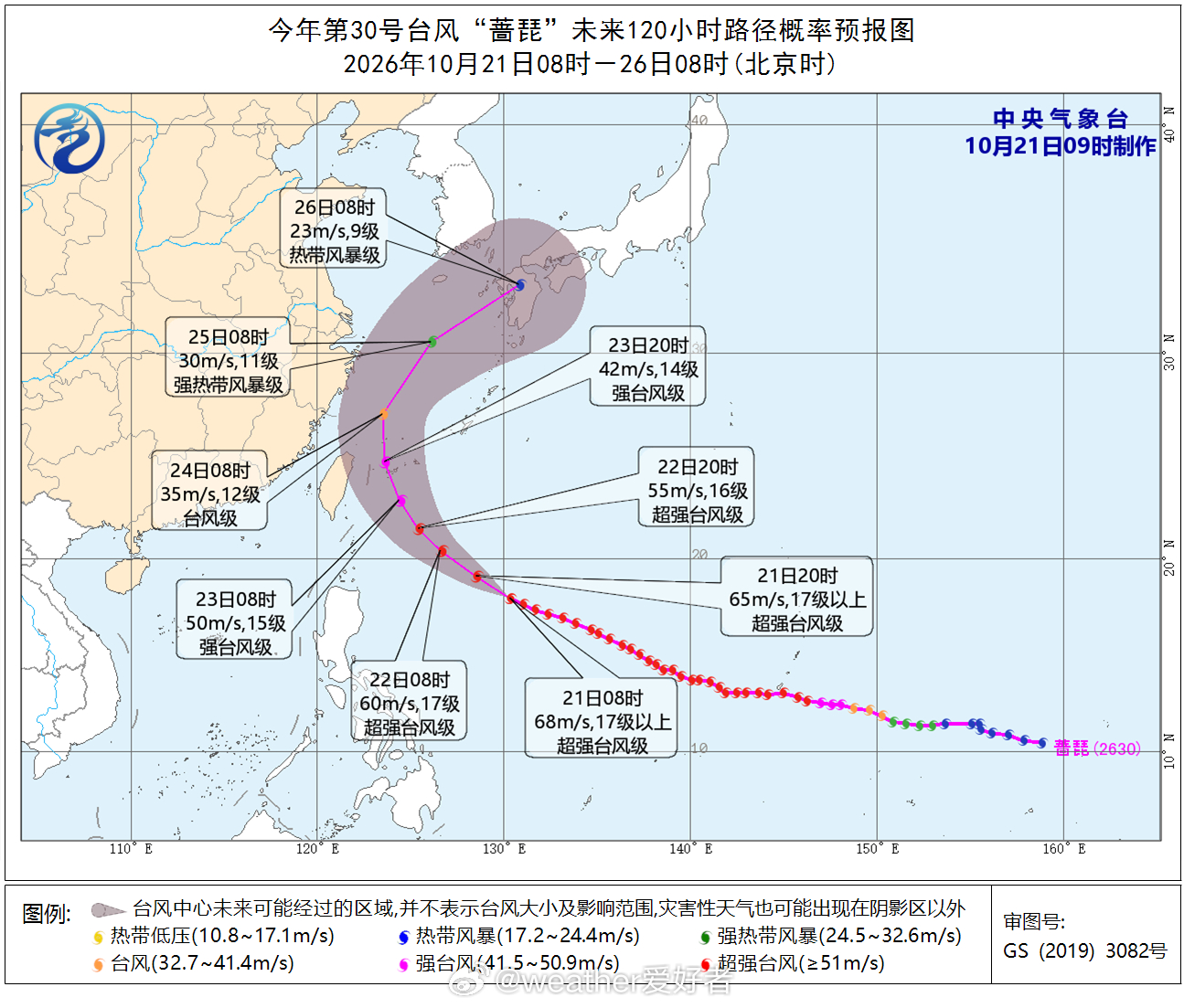 台风 风王蔷琵的巅峰已过，未来整体走出一条抛物线路径，会从东海北上，受其影响，台