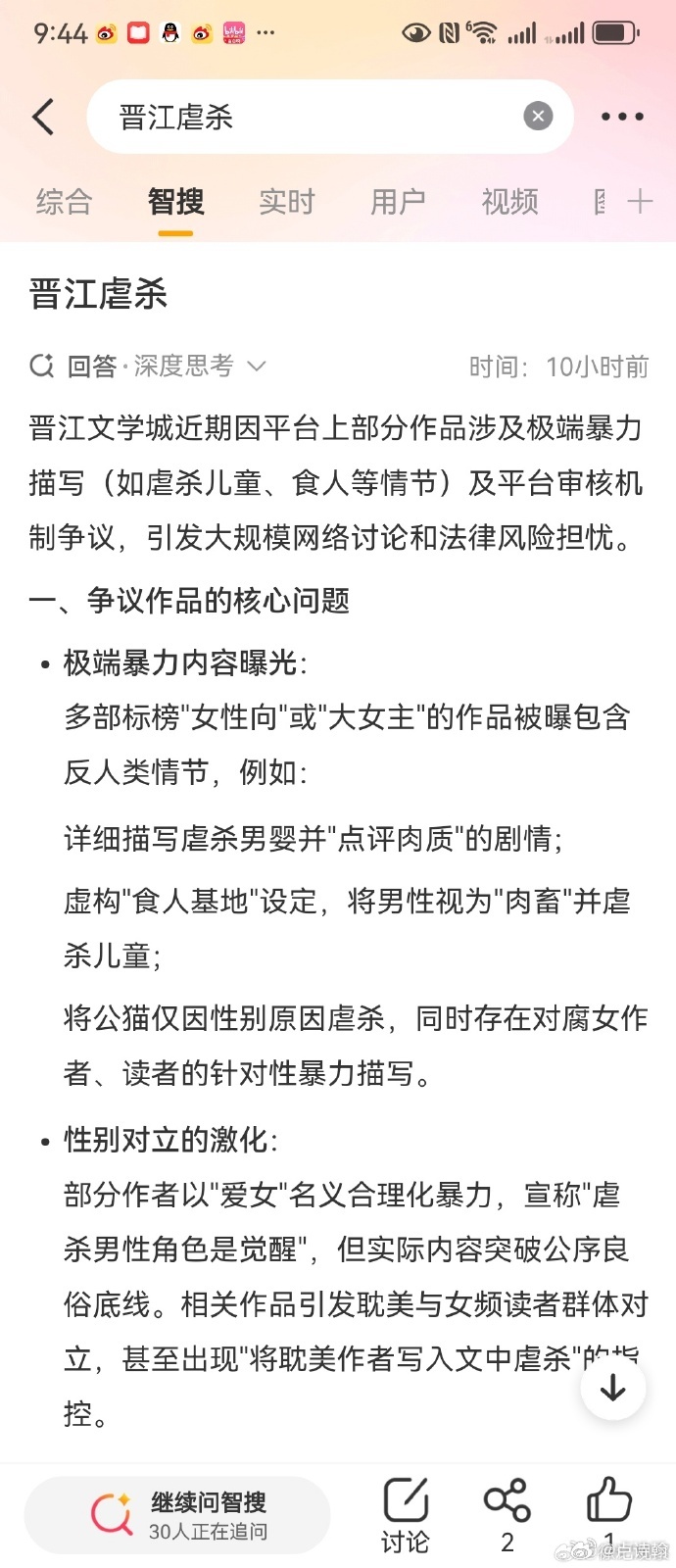 晋江违禁词老天奶 这个事情晋江属于没办法，现在这些热搜都是不懂前因后果在瞎扯给不
