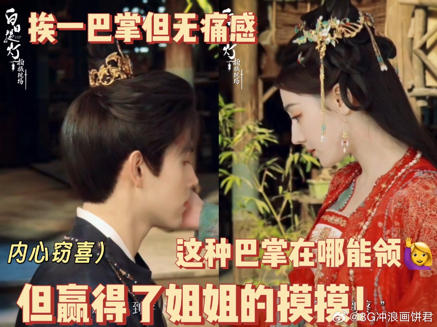 迪丽热巴陈飞宇对视捧脸杀无需言语，一个眼神便道尽万千心疼。她伸手捧住他的伤，他抬