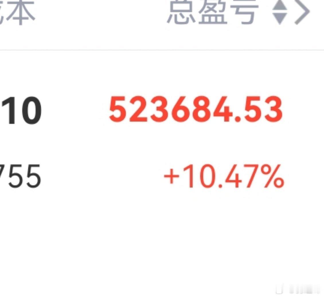 呐十个点了吧，70%我就卖了