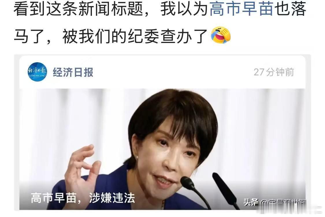 我们的新闻编辑习惯这种语风，但不是标题党，但也会弄出笑话来… 