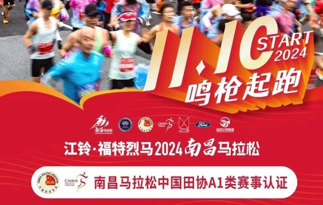 #南昌马拉松# 获得A1认证！#精英跑者##跑步[超话]# ​​​