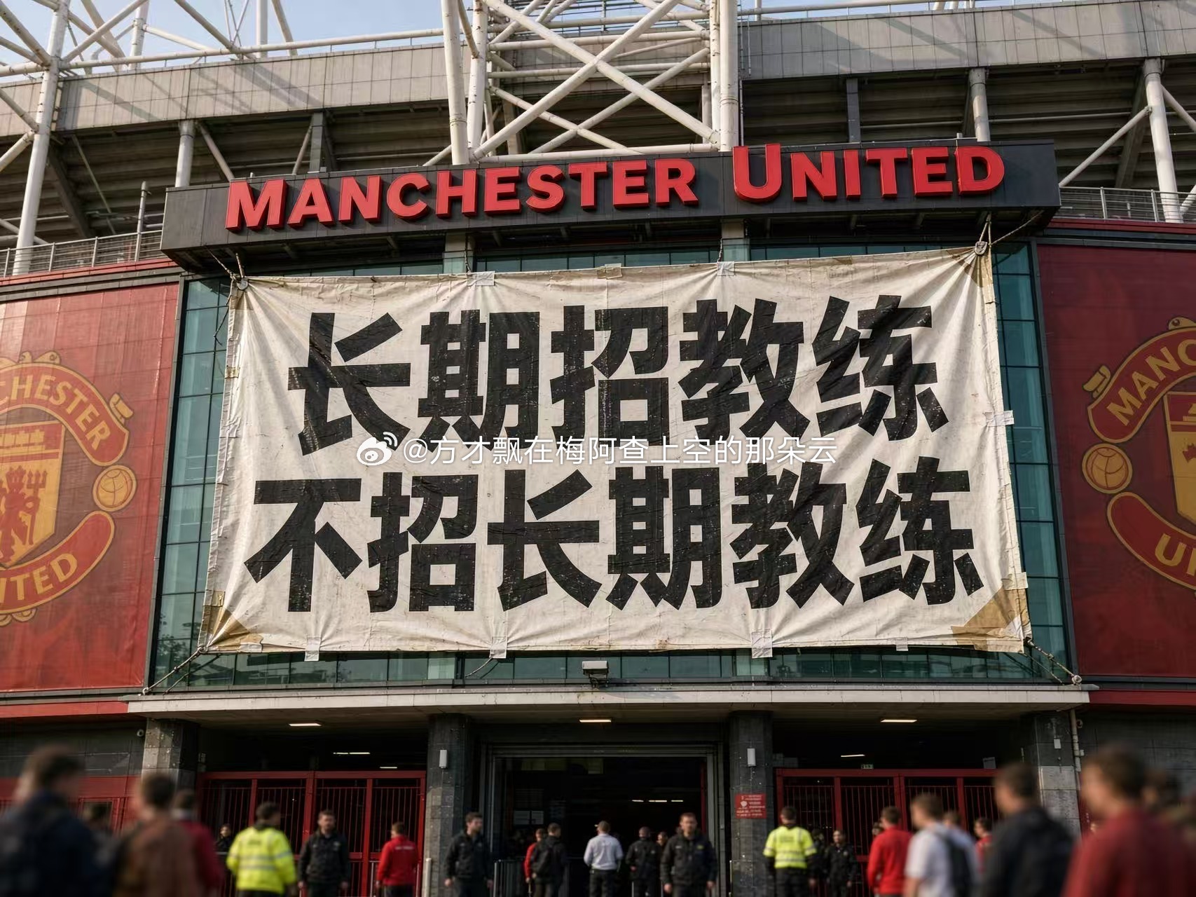 曼联在本赛季的所有比赛中仅赢得了两场比赛的胜利 😬 流量为王的时代 我魔不管比