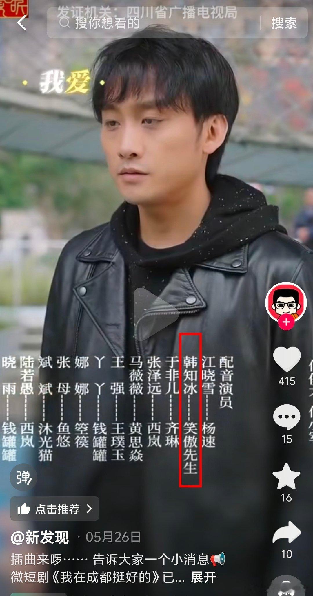 时隔近半年，男主剧可以预约了[送花花][送花花]笑傲先生[超话]长剧导演和演员，