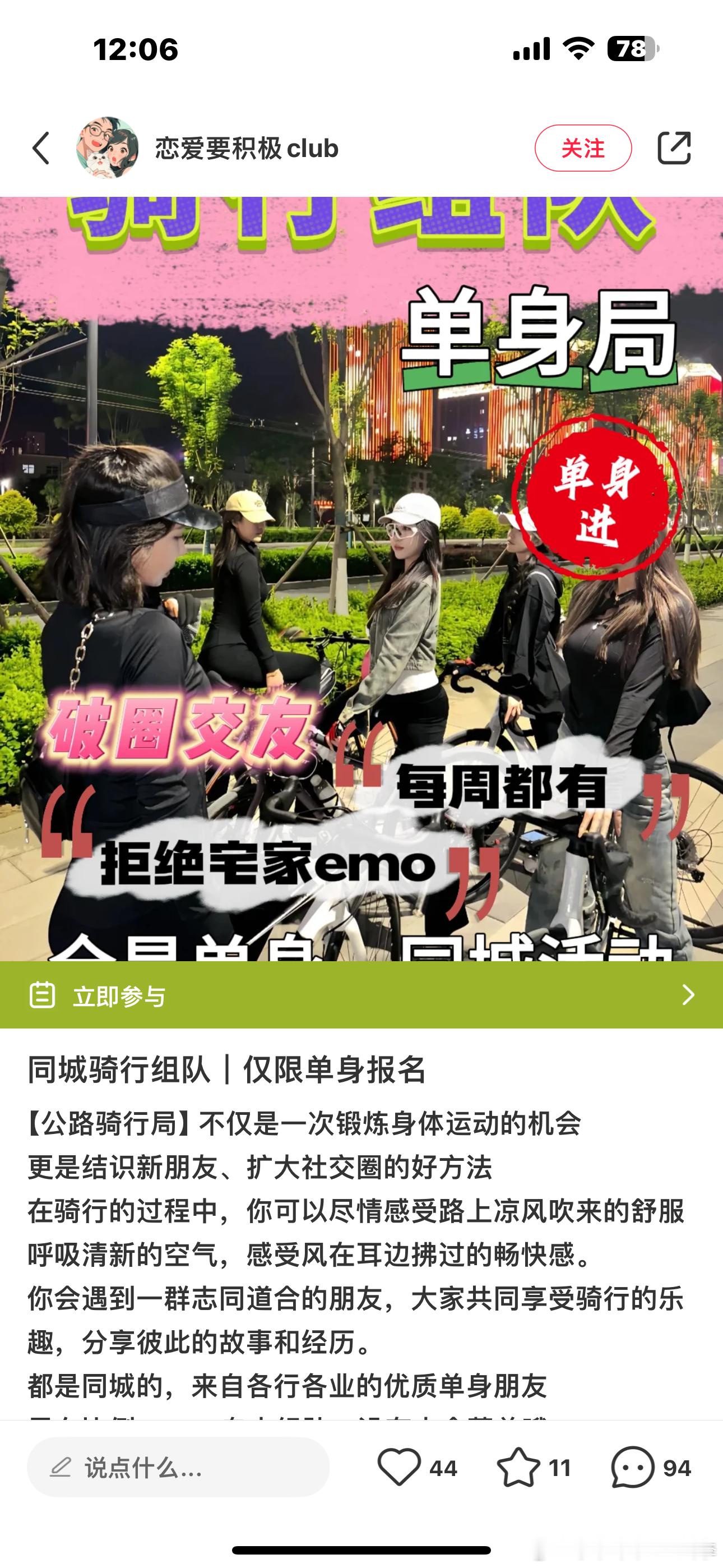 我就说吧互联网上只要火一项运动必然会有乱七八糟的人混进来为了我参与的运动的健康环