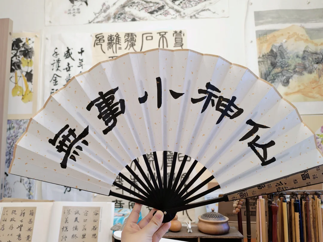 夏天必须要有一把书法折扇～