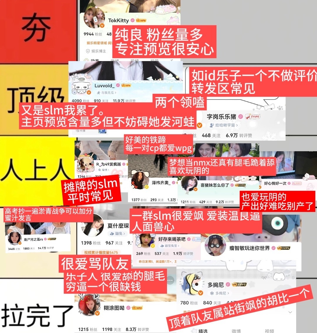 预览粉圈排名(不知道是几点零 有点像slm开会 ​​​