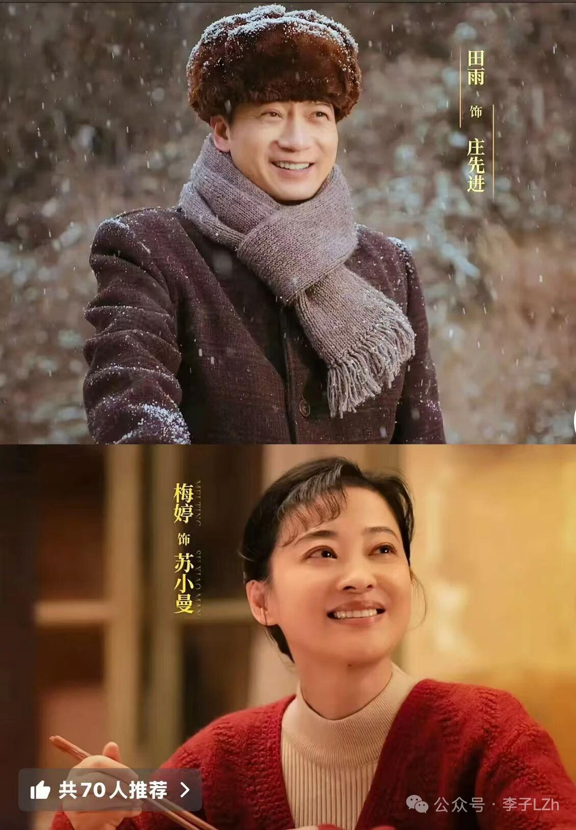 《好好的时光》：为什么庄先进不要倒贴他的黄花大闺女叶爱花，反而去追求有两个孩子的