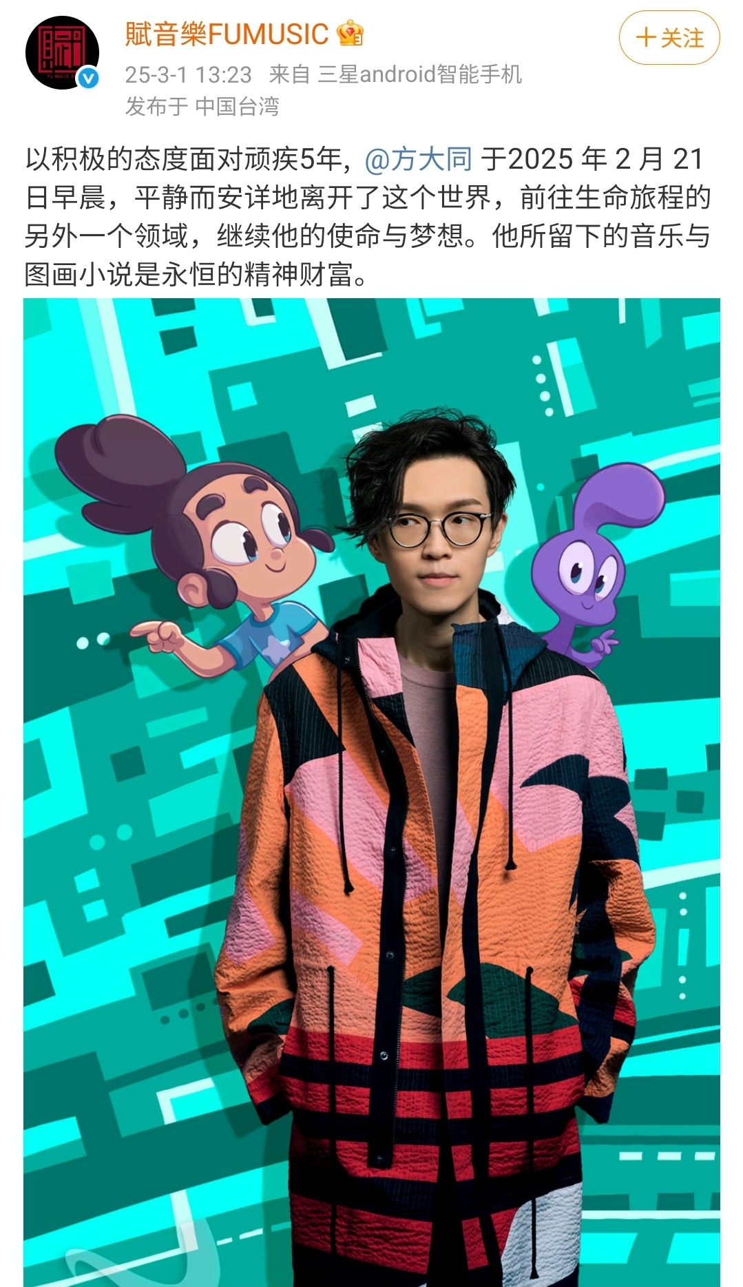 已经去世十天了… 