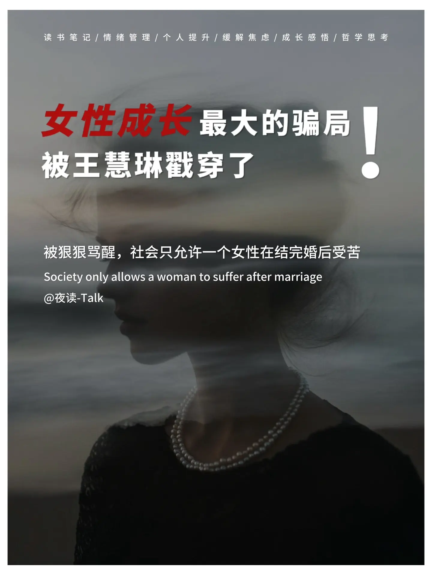 强烈建议所有女性都狠狠如读这本《基层女性》，醍醐灌顶！堪称女性成长避坑指南！