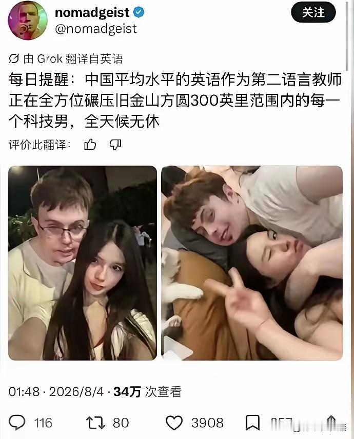 汤家凤8月11日大清早发文，沉痛地对上海王水牛事件中的"上当女孩"表示怒其不争。