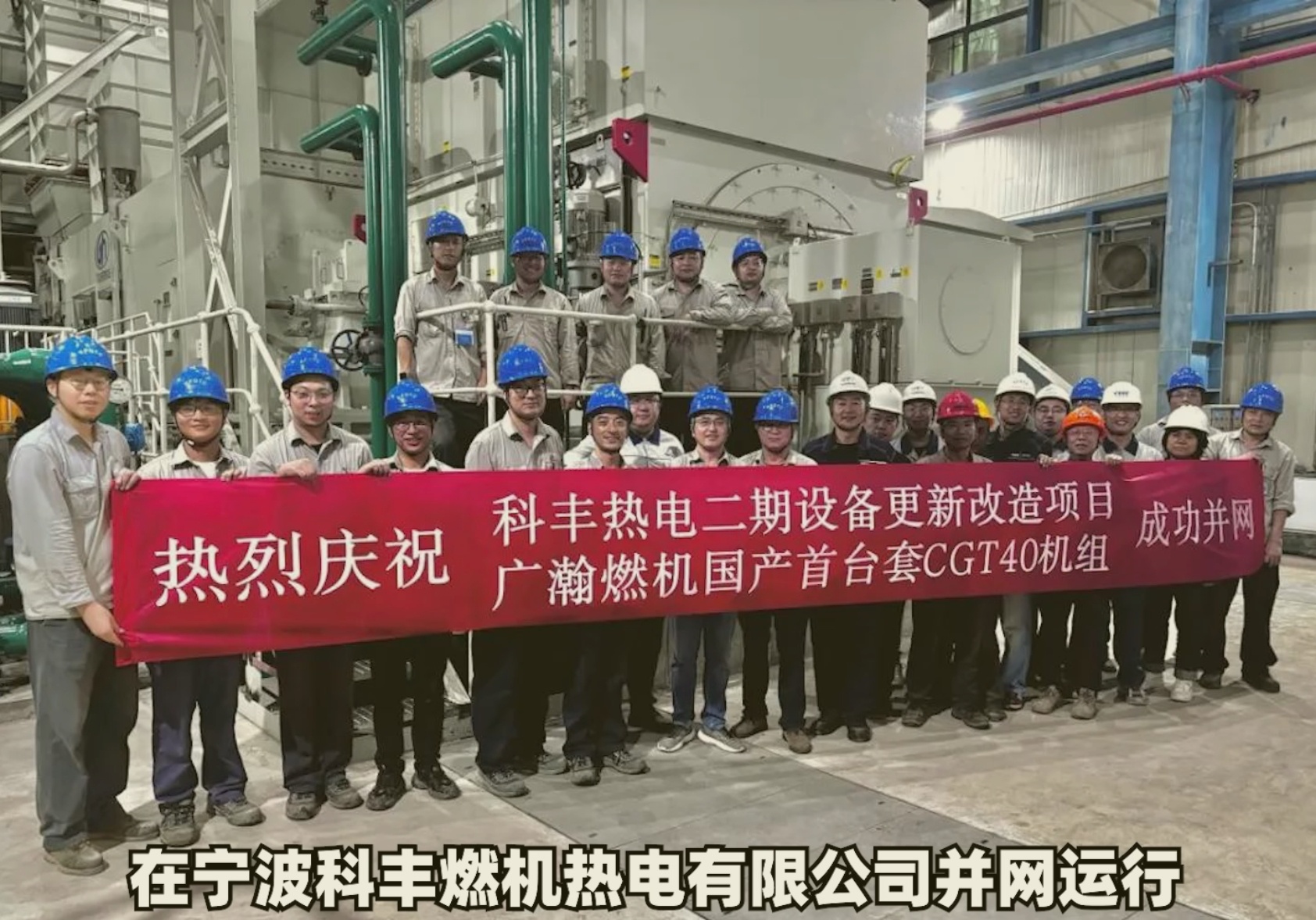 首台CGT40发电型燃气轮机并网发电 [并不简单]舰用型CGT40燃气轮机也已成