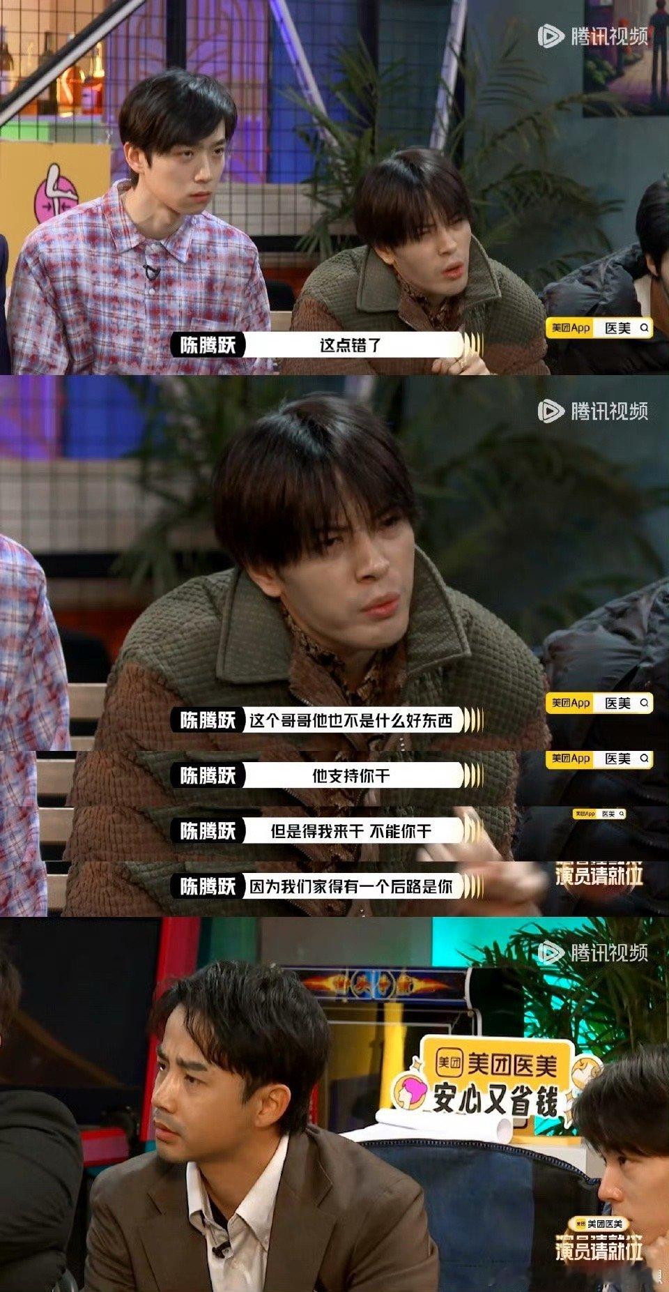 陈腾跃3句话拿下高启强一角 被陈腾跃的“角色解读力”圈粉！选角时，他仅用3句话就