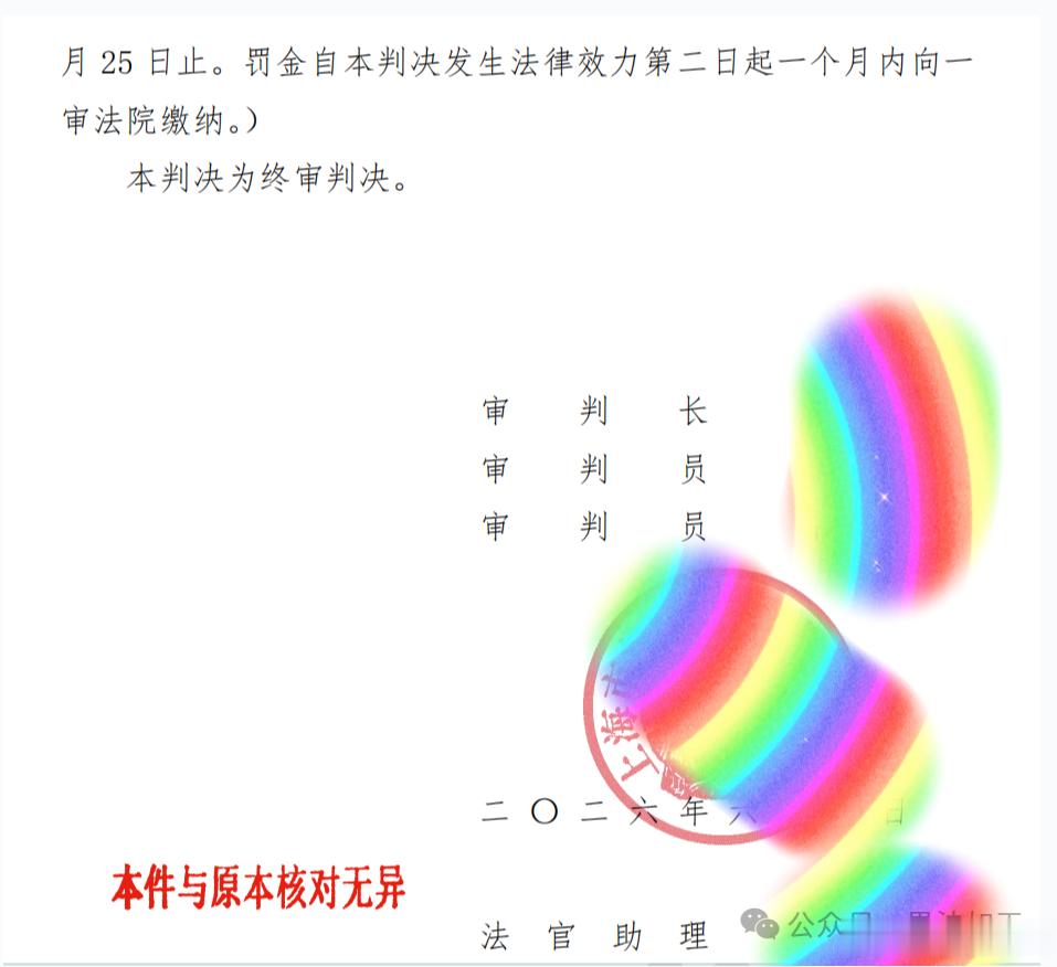 【上海70后机长告90后情人诈骗，二审改判了！】今天吃了个超级大瓜，你们可能也吃
