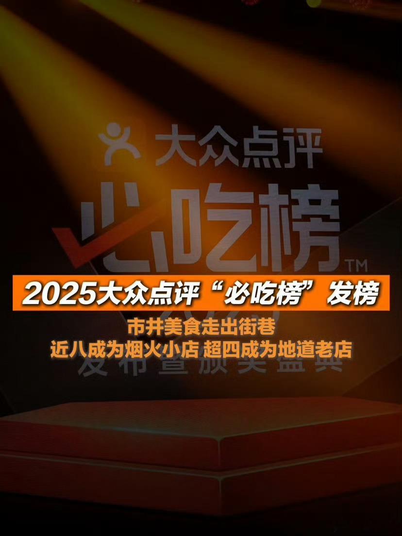 杭州小店听说上了必吃榜一脸懵正所谓酒香不怕巷子深，很多街边小吃不比大饭店差，反而