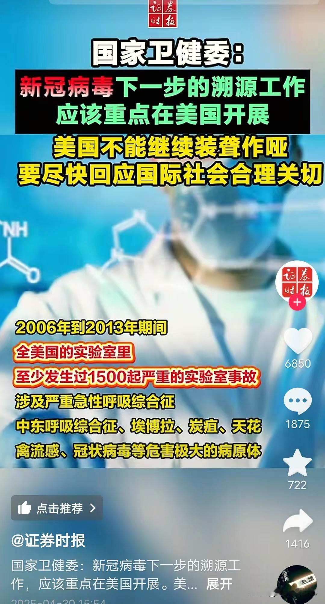 终于不再忍受，开始反击了！新冠疫情结束都两年了，西方却始终借此威胁东方大国，跑到