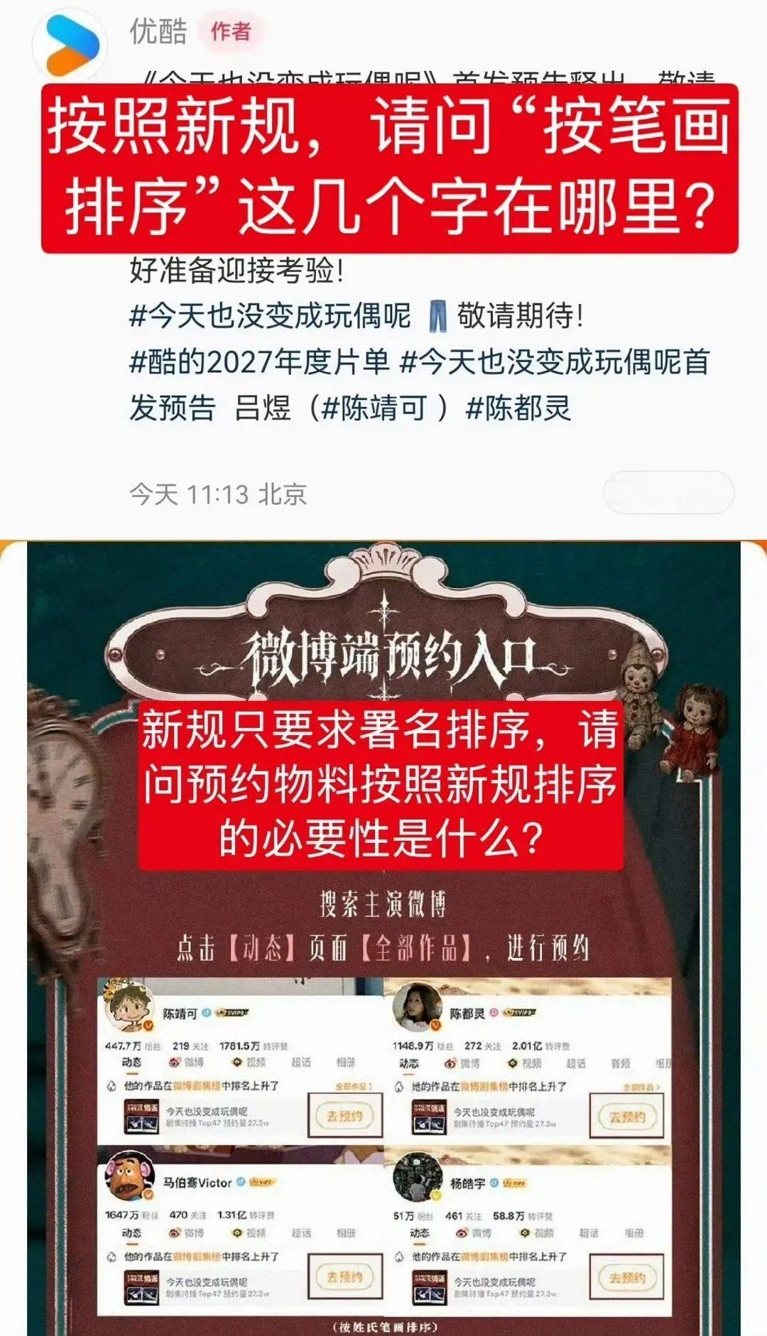 陈都灵方称会和剧组继续争取正常维权 争取陈都灵应得的合法权益 请回应整改。 ​​